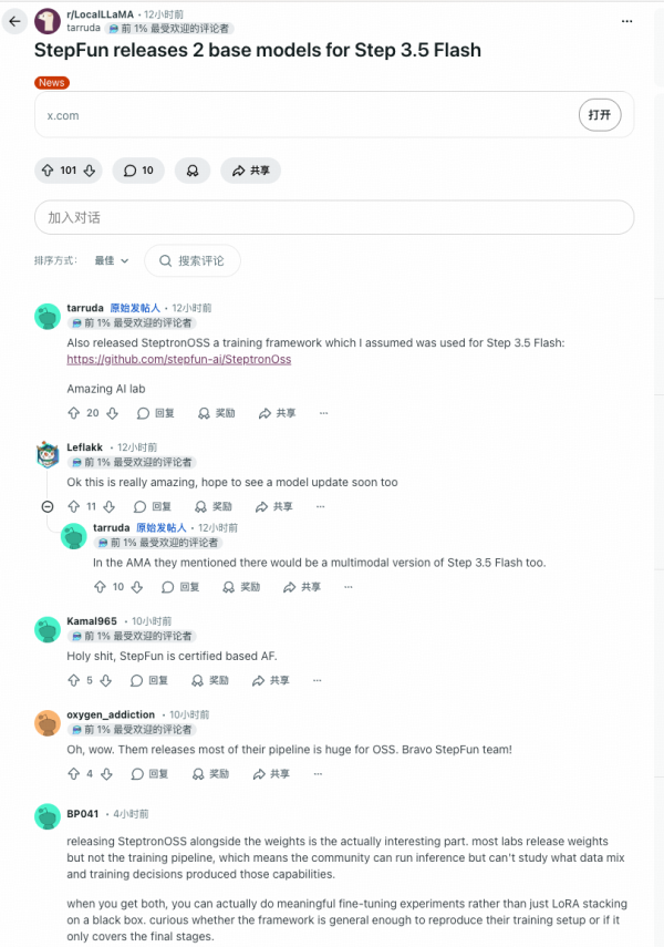 阶跃星辰全面开源Step3.5 Flash，冲上OpenClawTop2