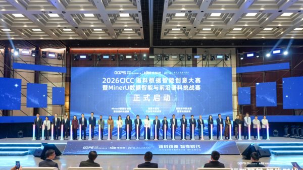 开放50个智能体赛题，上海国资国企加速AI创新落地