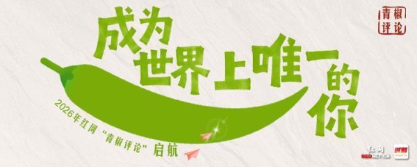 “社工岗”成考公平替，基层治理如何扎根？