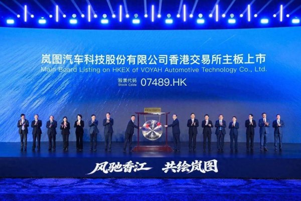 带着20.9%高毛利率闯港股，岚图讲了一个“高质增长”的故事