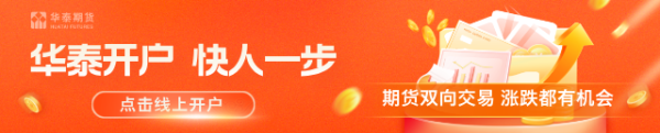 华泰期货：供需持续偏紧，碳酸锂价格强势上涨