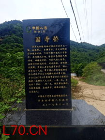 图：在陕南，中国人寿援建的国寿桥