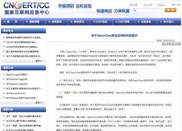 顾嘉时：完整权限交给AI，OpenClaw用户知道自己正在冒什么险吗？