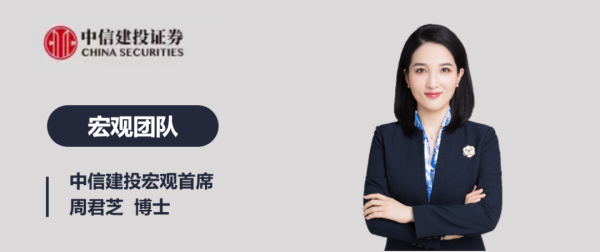 央行汇率管理新框架| 建投宏观 · 周君芝团队