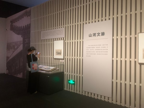 “看·见——中国国家博物馆藏海外中国图像展”开展