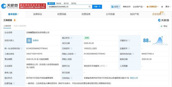 奇瑞汽车在安徽成立新股权投资公司