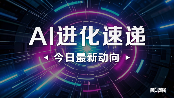 2连板莲花控股：近期投资标的阶跃星辰处于大额亏损状态