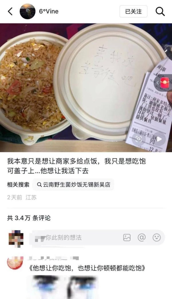 男子点12.8元外卖，备注1天1顿求商家多给点饭，老板邀其来当学徒