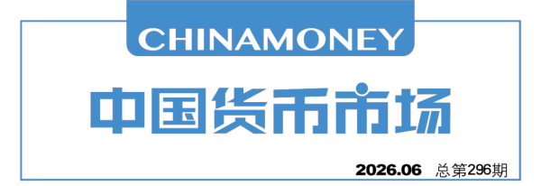 2026年5月银行间外汇市场运行报告