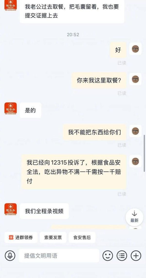 女子称外卖吃到卷曲毛发，被店家嘲讽“流程挺熟”！店主：厨师是光头，愿做DNA鉴定