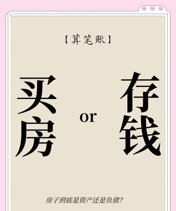 不买房不买车也要会理财