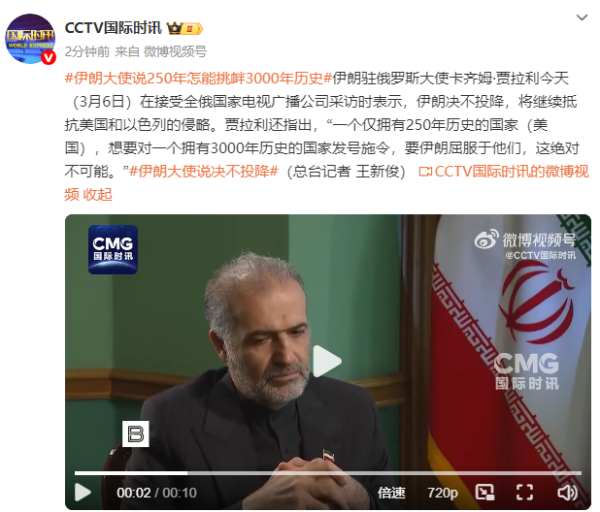 伊朗：决不投降