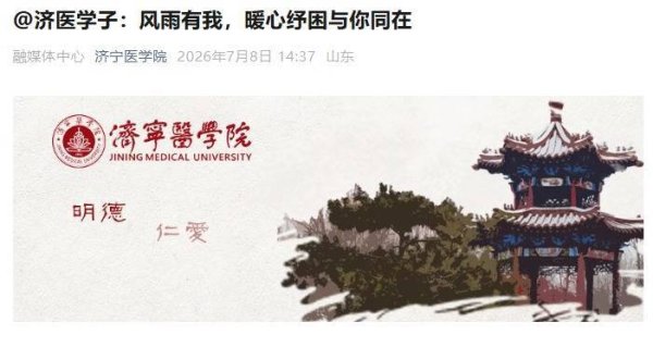 济宁两所高校开通临时困难补助专项通道