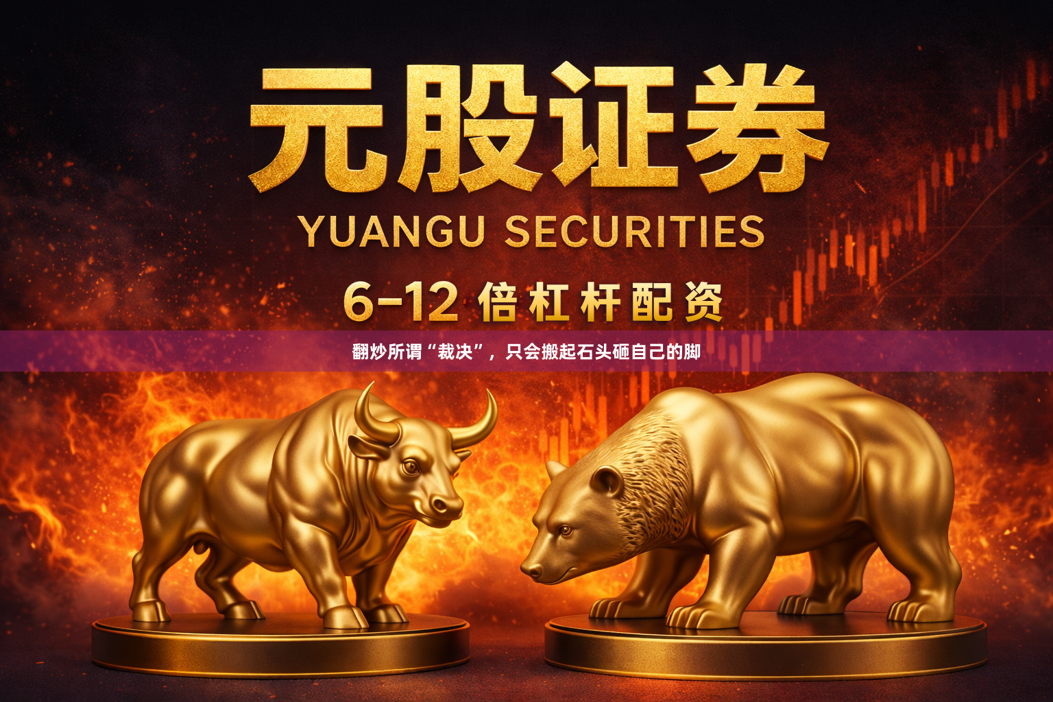 翻炒所谓“裁决”，只会搬起石头砸自己的脚
