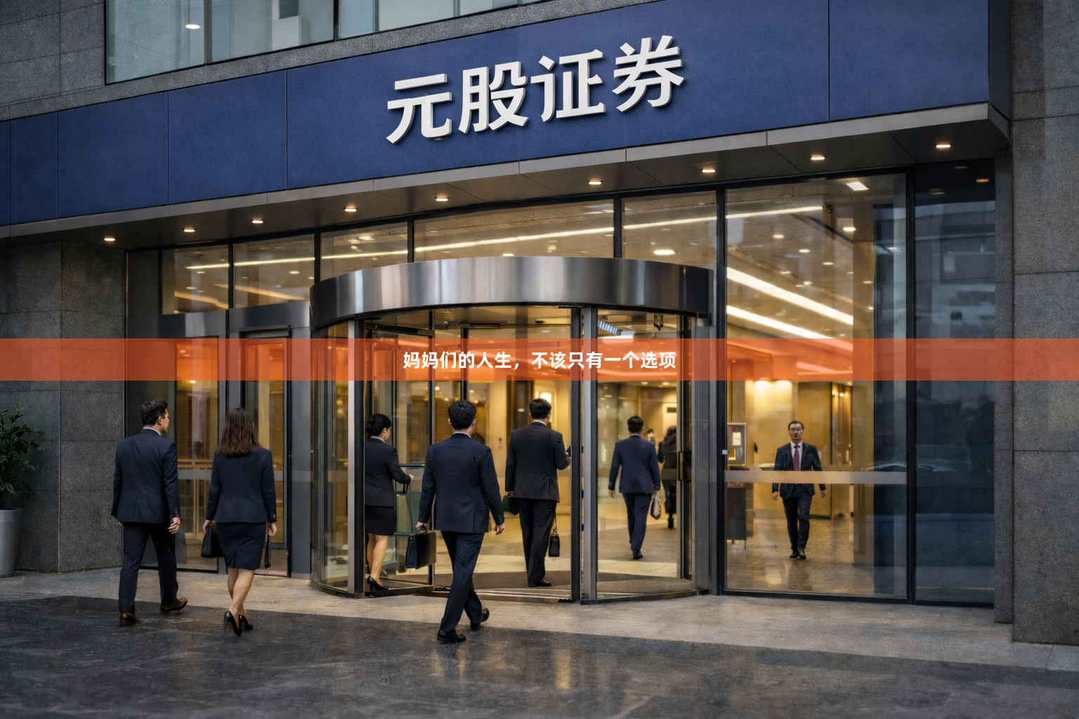 妈妈们的人生,不该只有一个选项