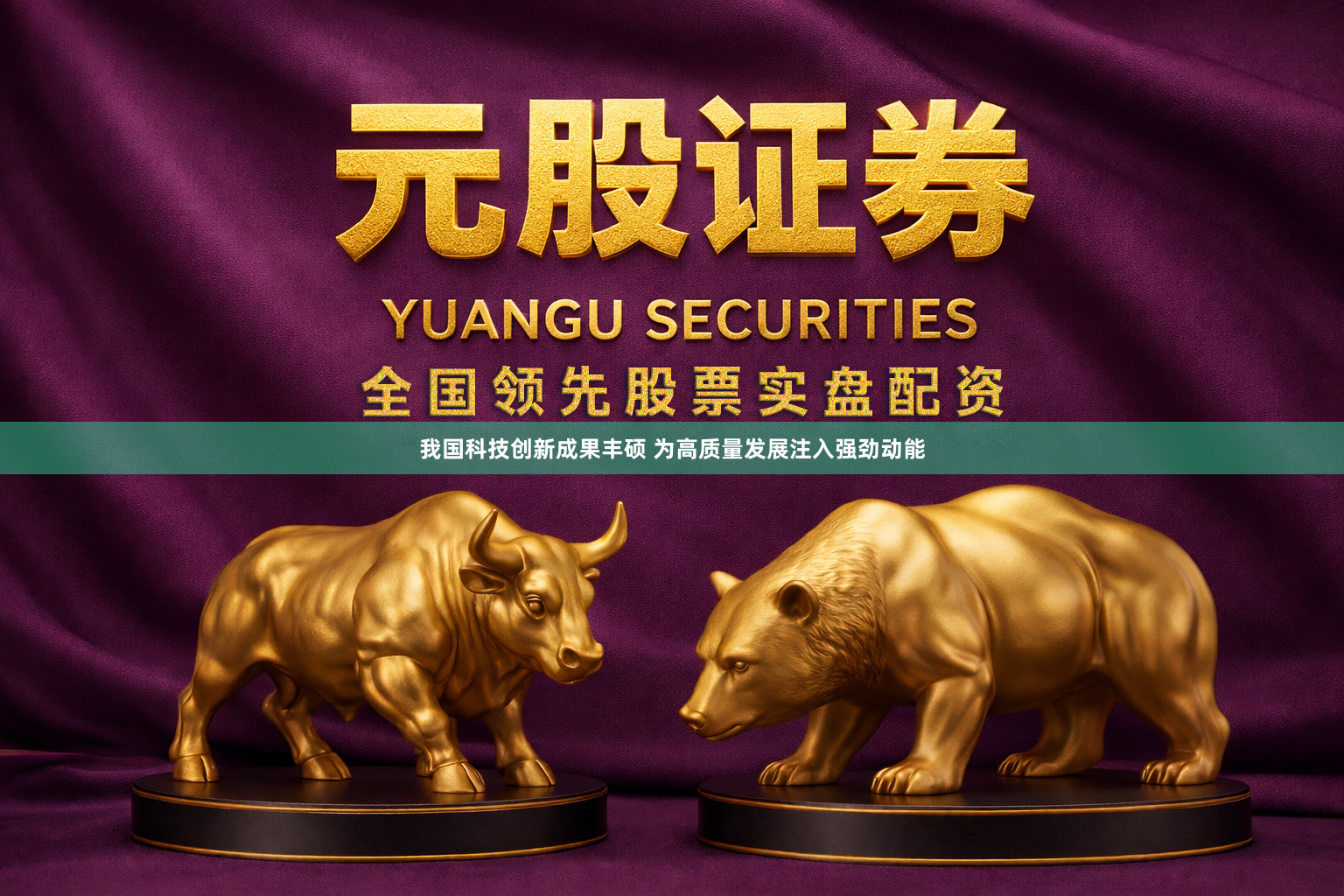 我国科技创新成果丰硕 为高质量发展注入强劲动能